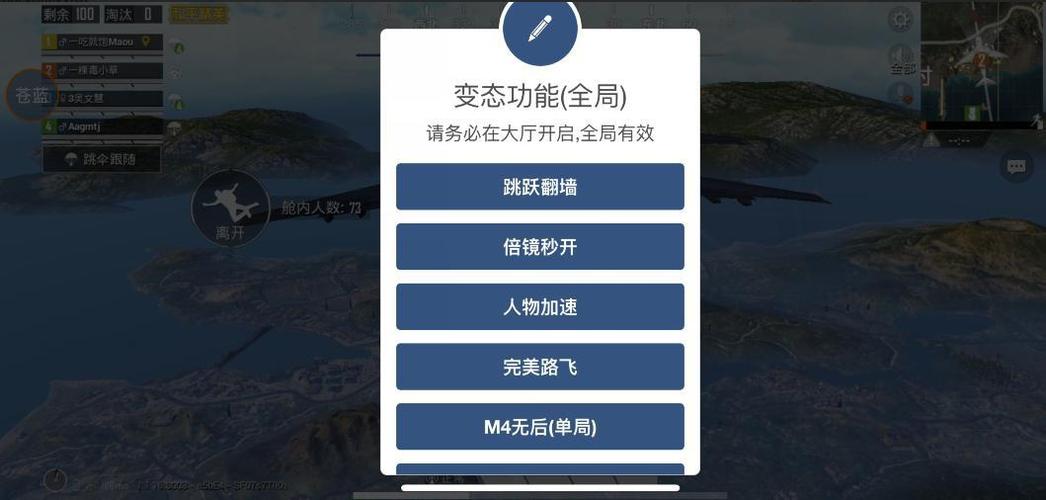 和平精英手机外挂软件