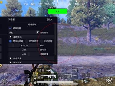 和平精英怎么观察外挂